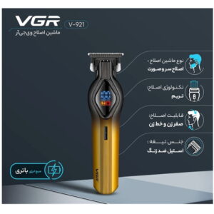 خط زن VGR مدل V-921 - Image 5
