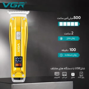خط زن VGR مدل V-956 - Image 4